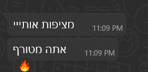 מציפות אותיי אתה מטורף